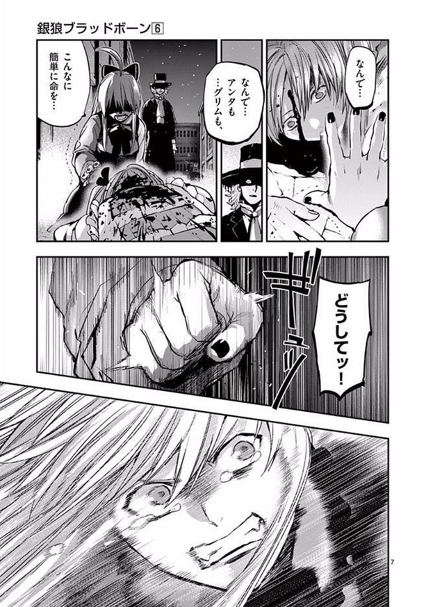 Ginrou Bloodborne - Chapter 45 - Page 7