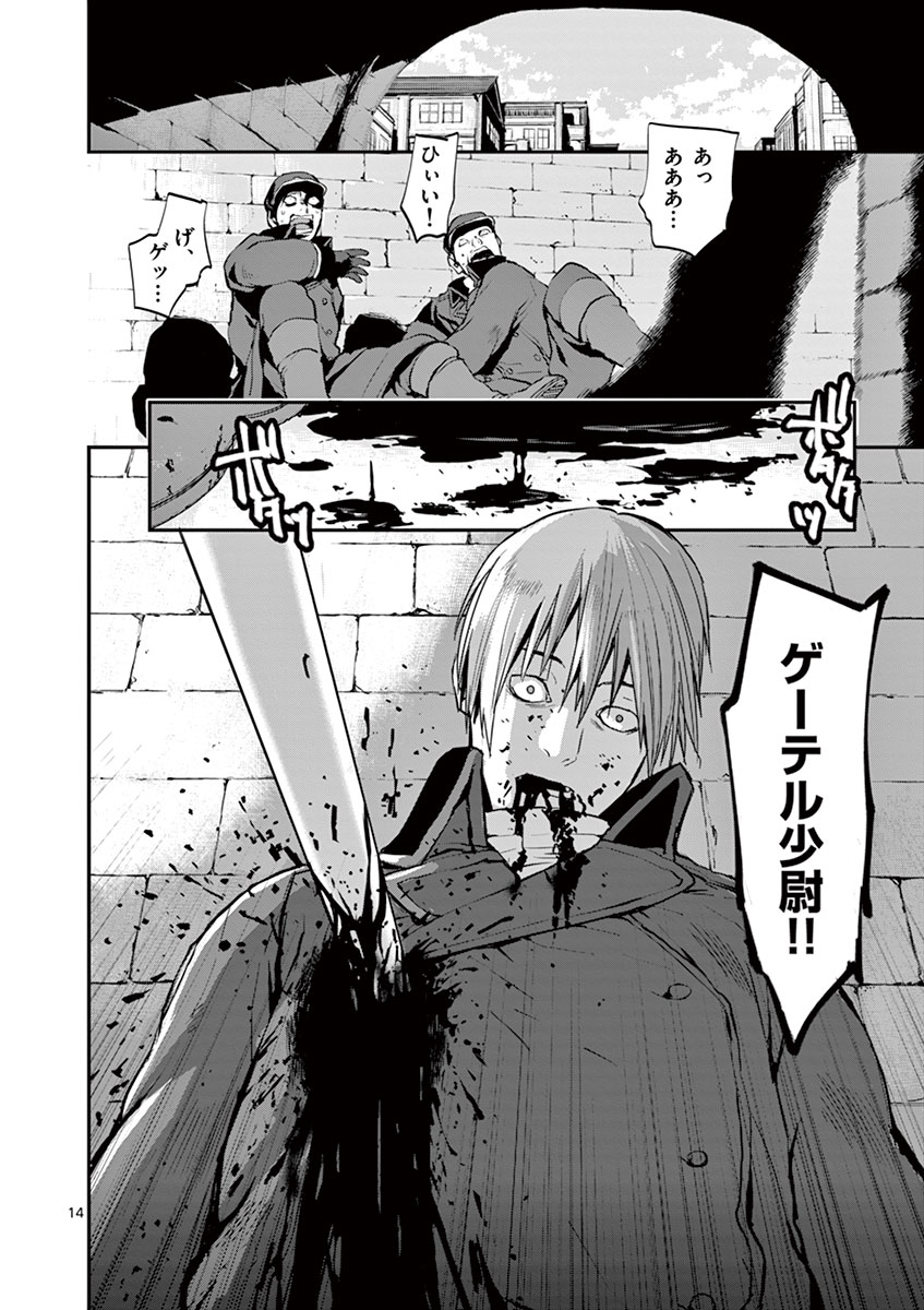 Ginrou Bloodborne - Chapter 16 - Page 14