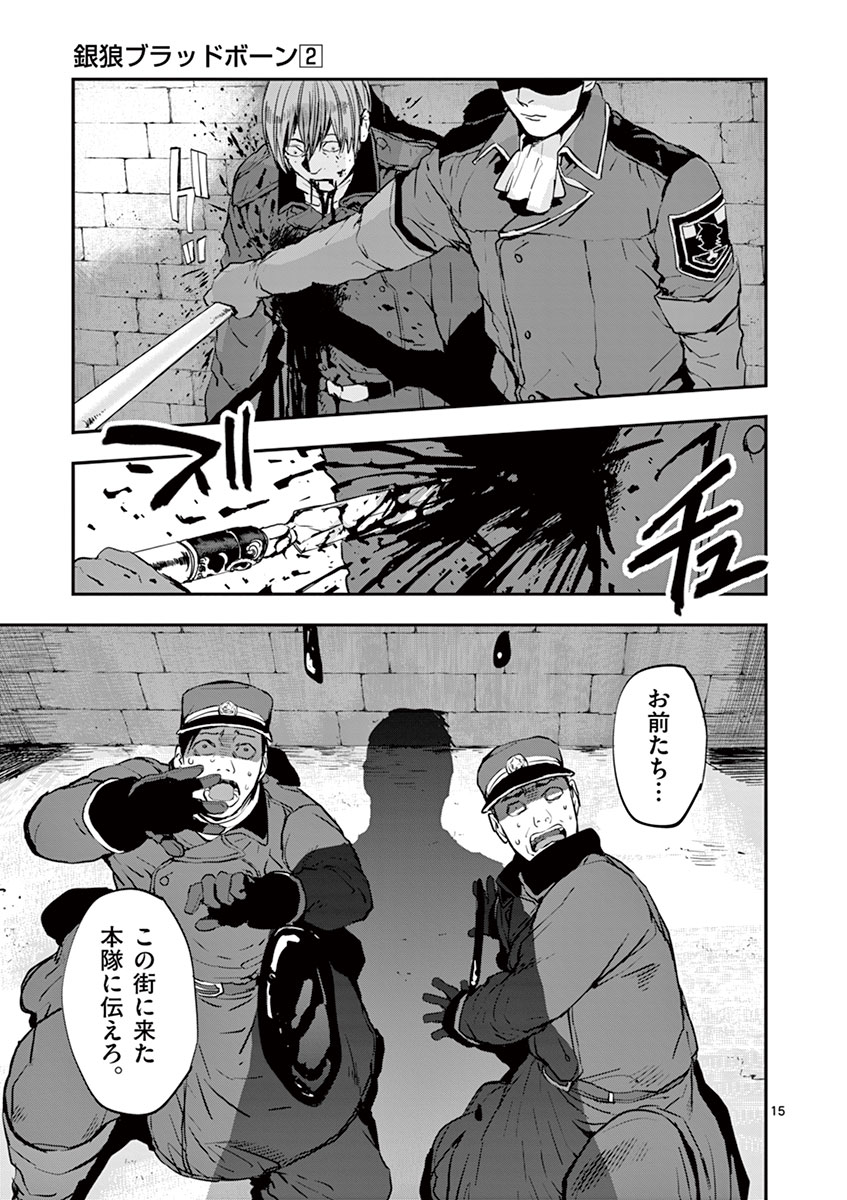 Ginrou Bloodborne - Chapter 16 - Page 15