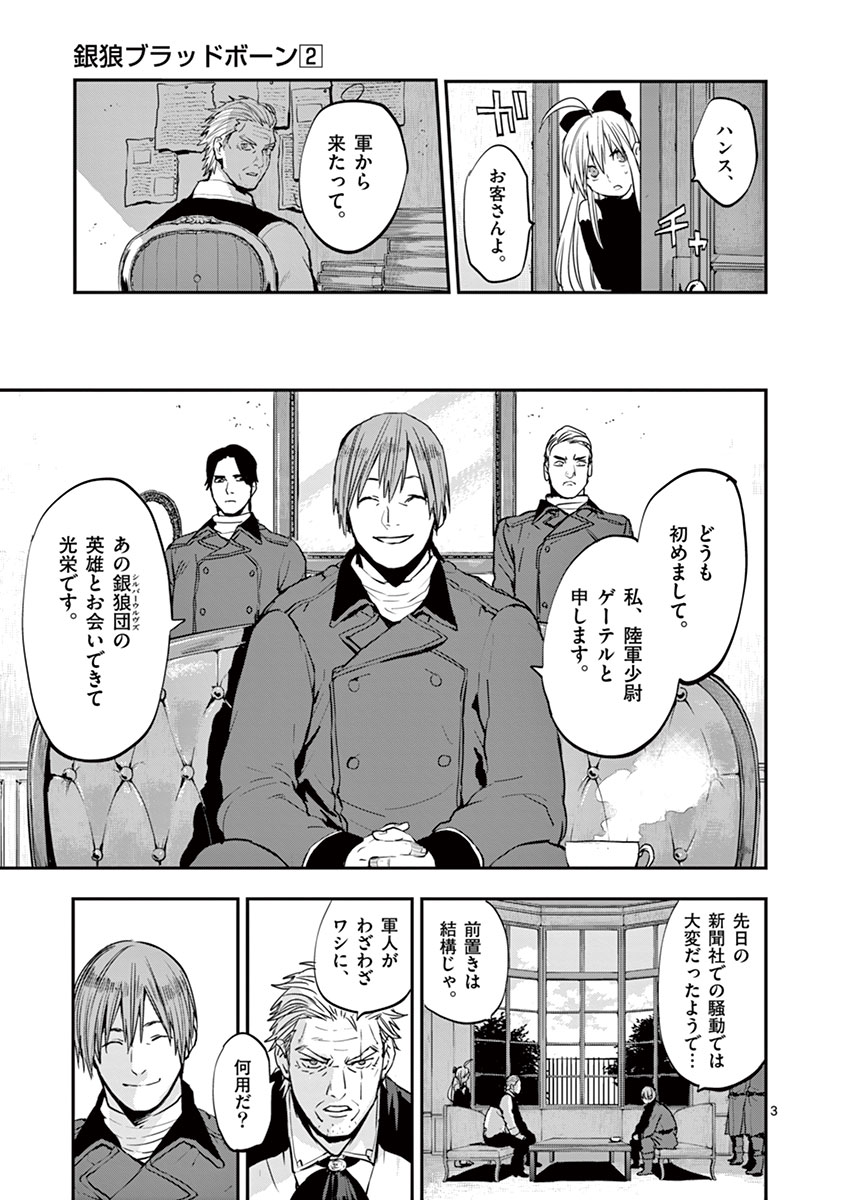 Ginrou Bloodborne - Chapter 16 - Page 3