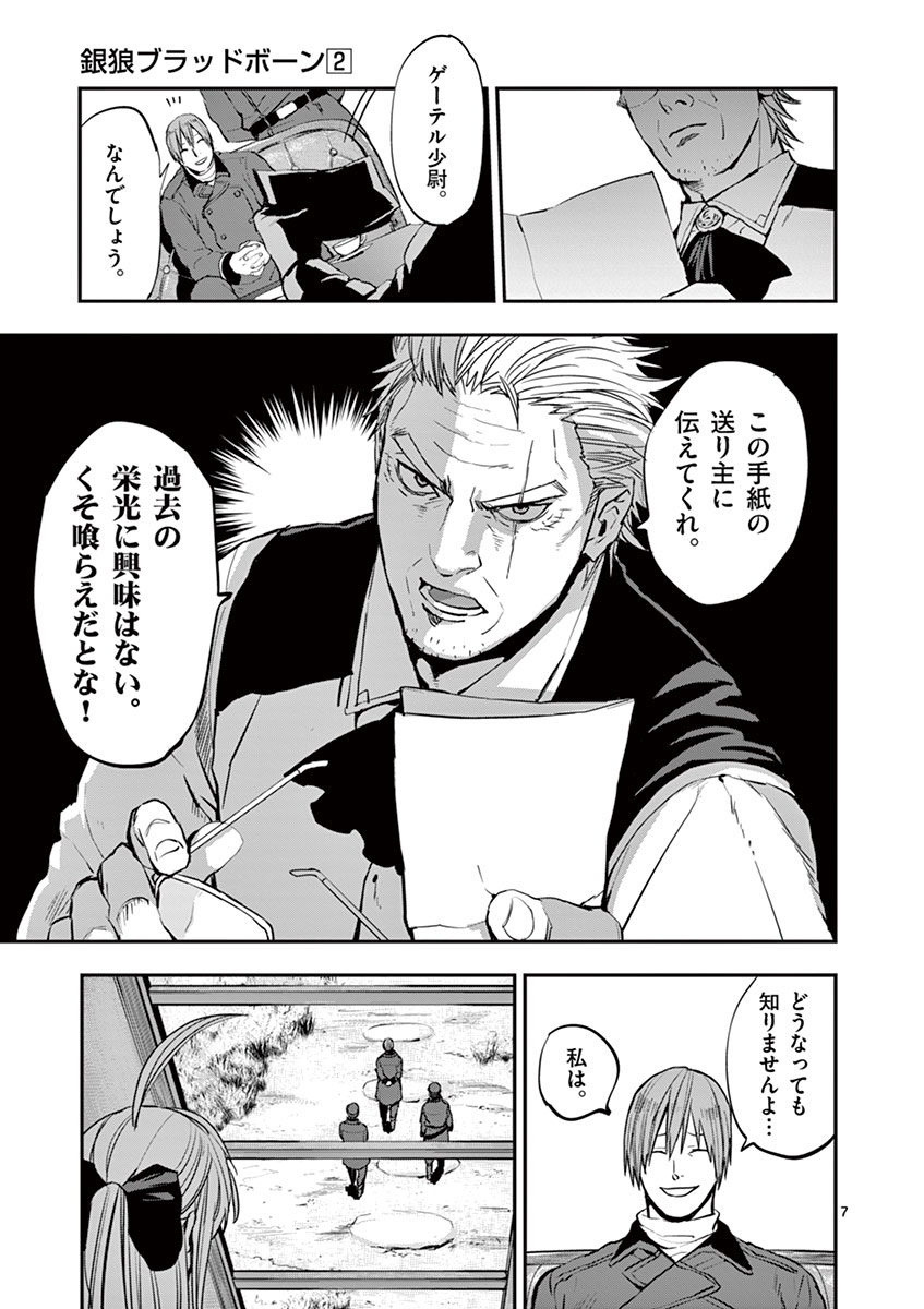 Ginrou Bloodborne - Chapter 16 - Page 7