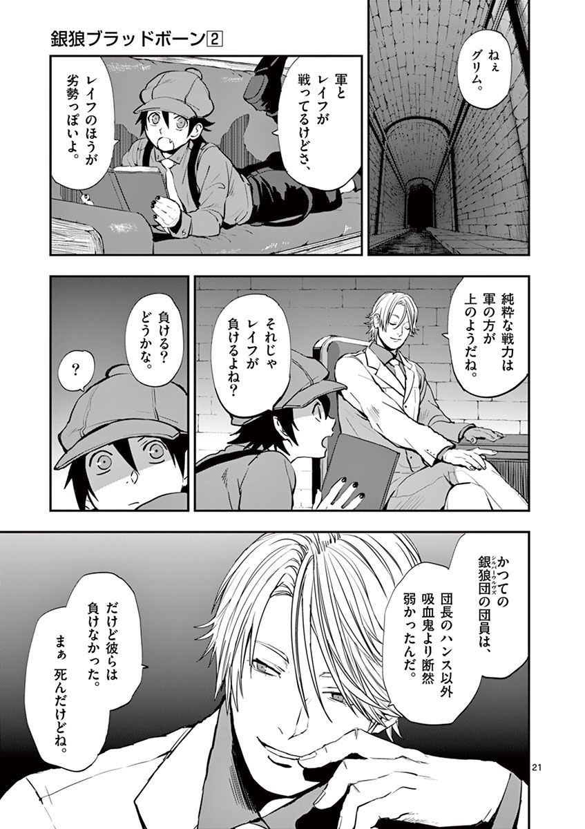 Ginrou Bloodborne - Chapter 17 - Page 21