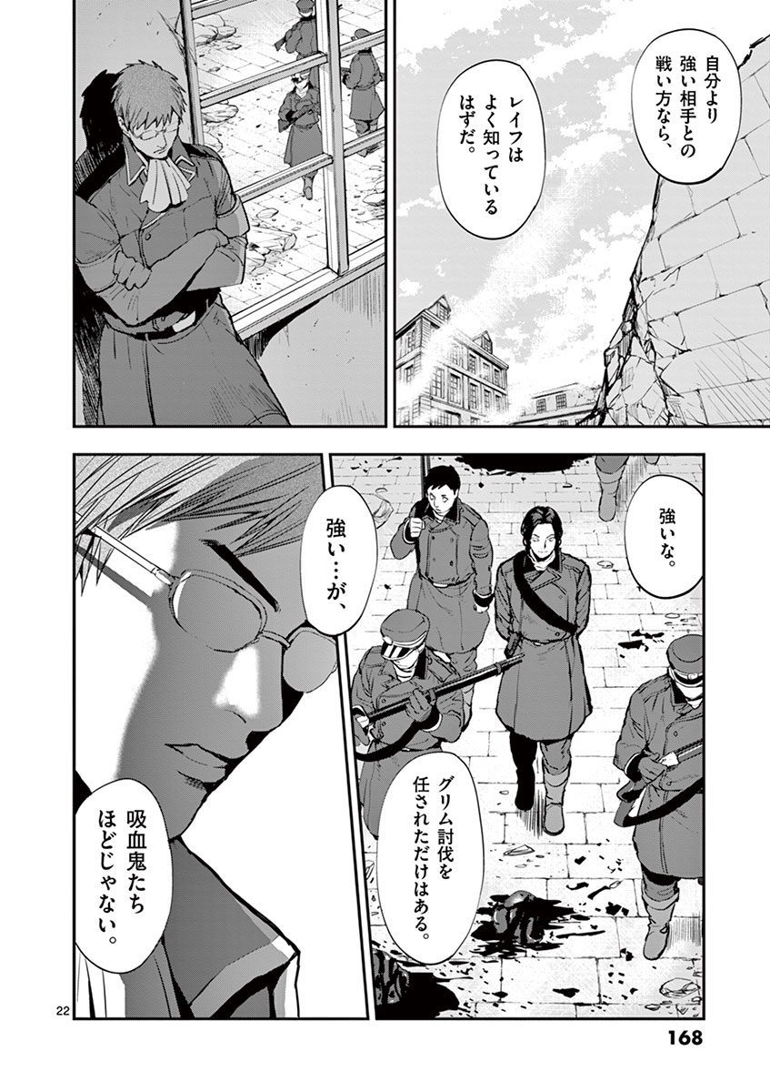 Ginrou Bloodborne - Chapter 17 - Page 22