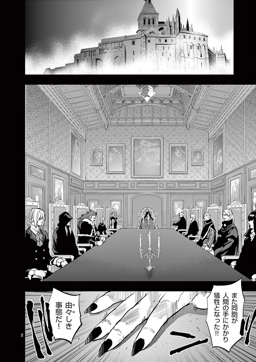 Ginrou Bloodborne - Chapter 23 - Page 2