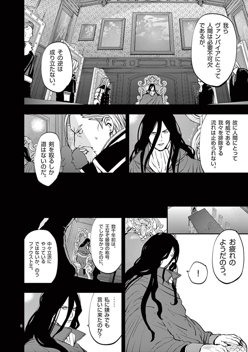 Ginrou Bloodborne - Chapter 23 - Page 6