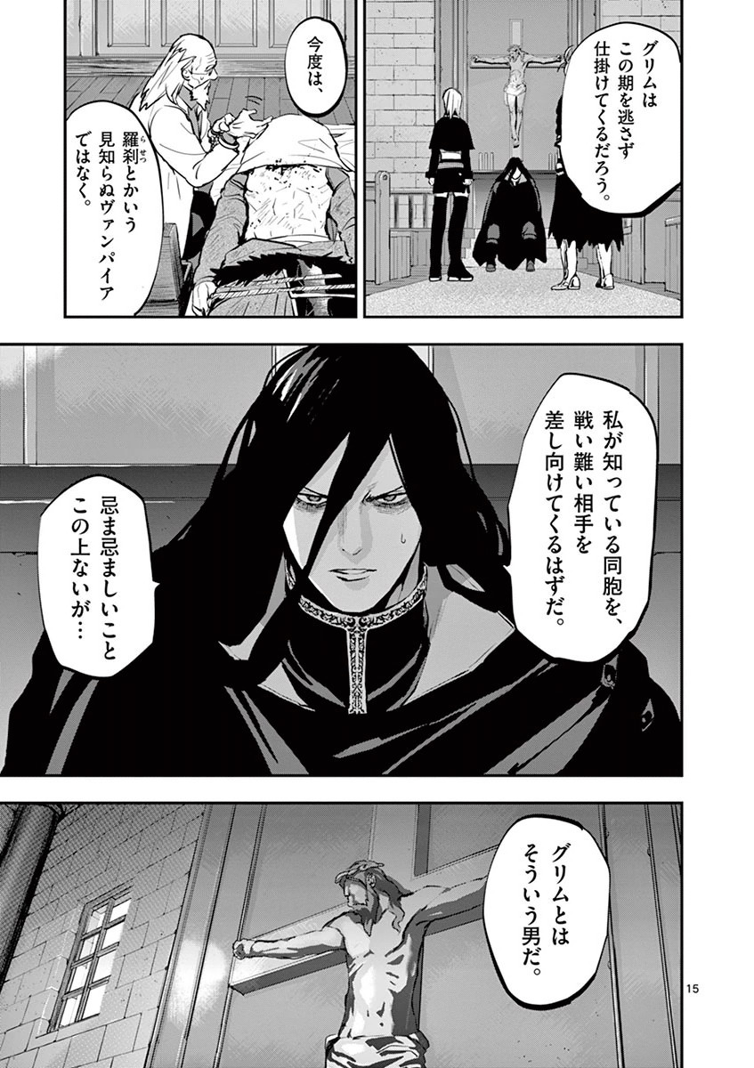 Ginrou Bloodborne - Chapter 25 - Page 15