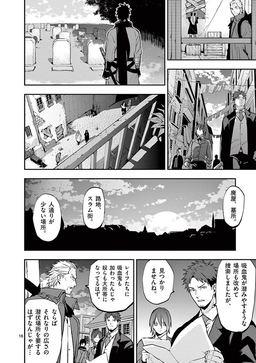 Ginrou Bloodborne - Chapter 25 - Page 16