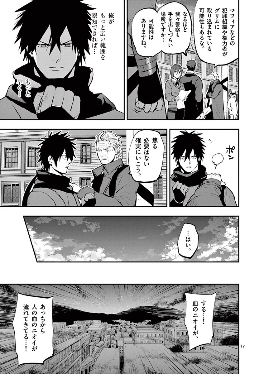 Ginrou Bloodborne - Chapter 25 - Page 17