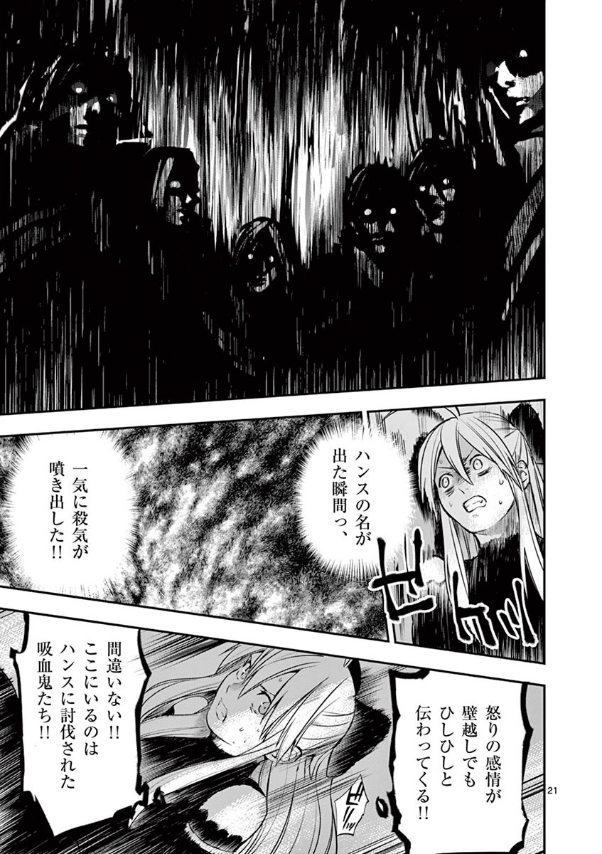 Ginrou Bloodborne - Chapter 25 - Page 21