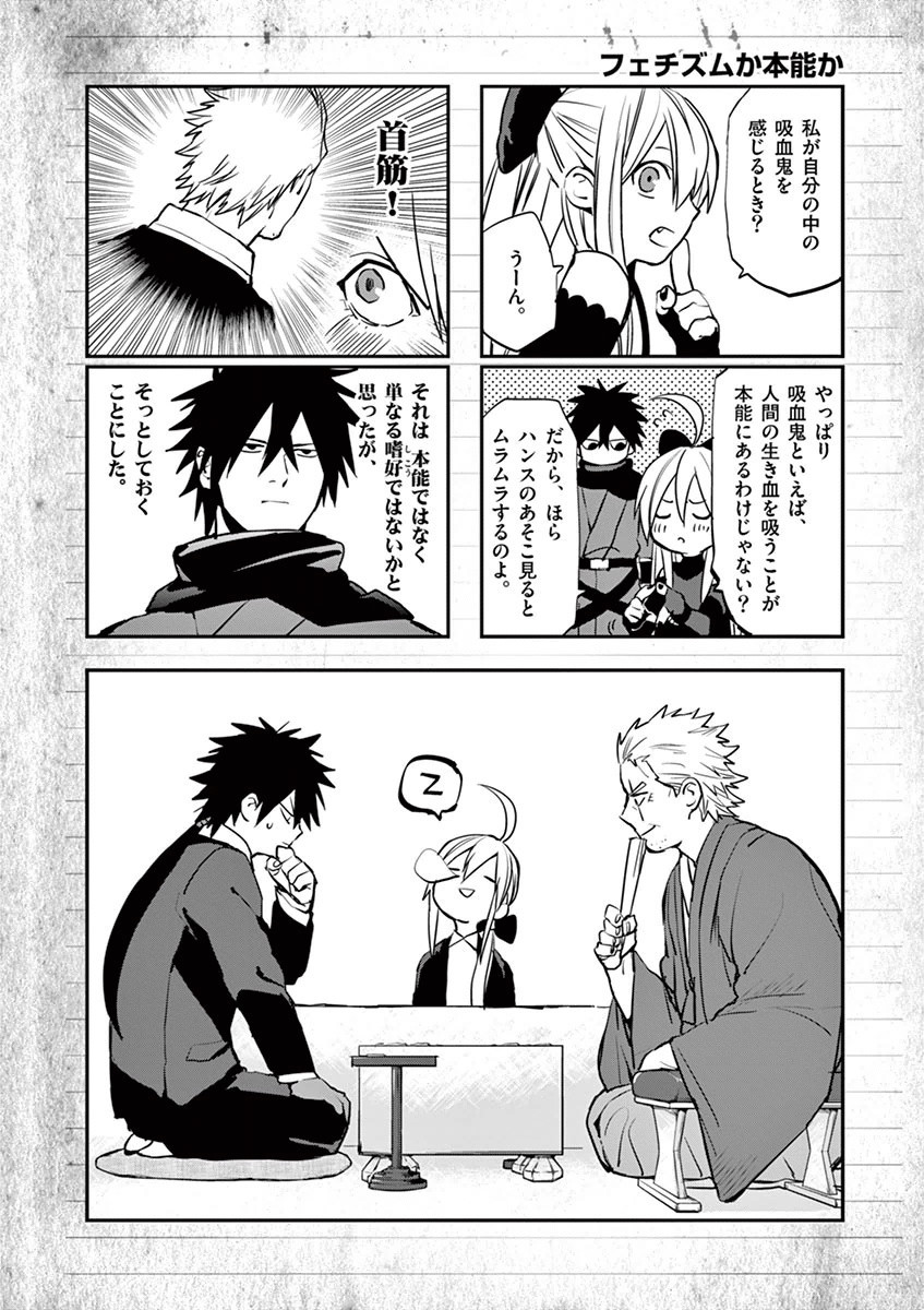 Ginrou Bloodborne - Chapter 25 - Page 26