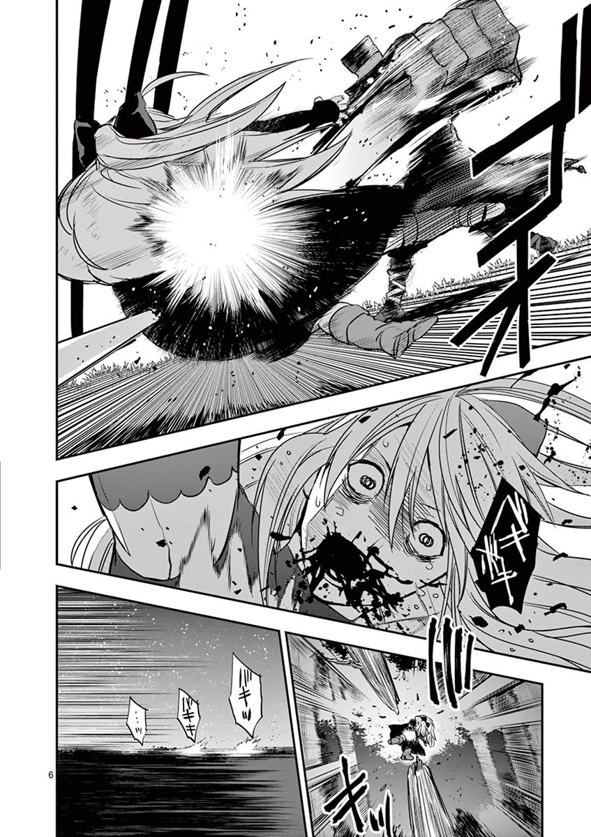 Ginrou Bloodborne - Chapter 26 - Page 6