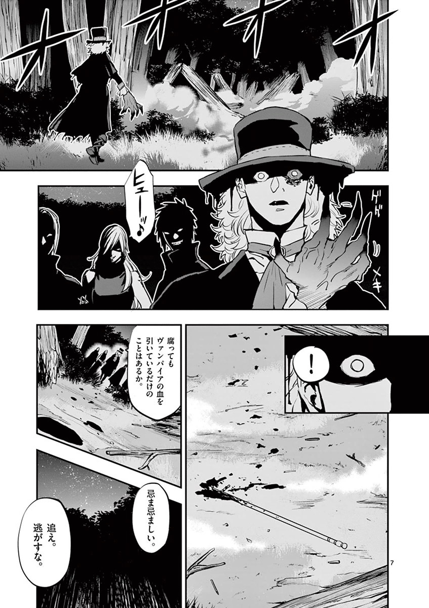 Ginrou Bloodborne - Chapter 26 - Page 7