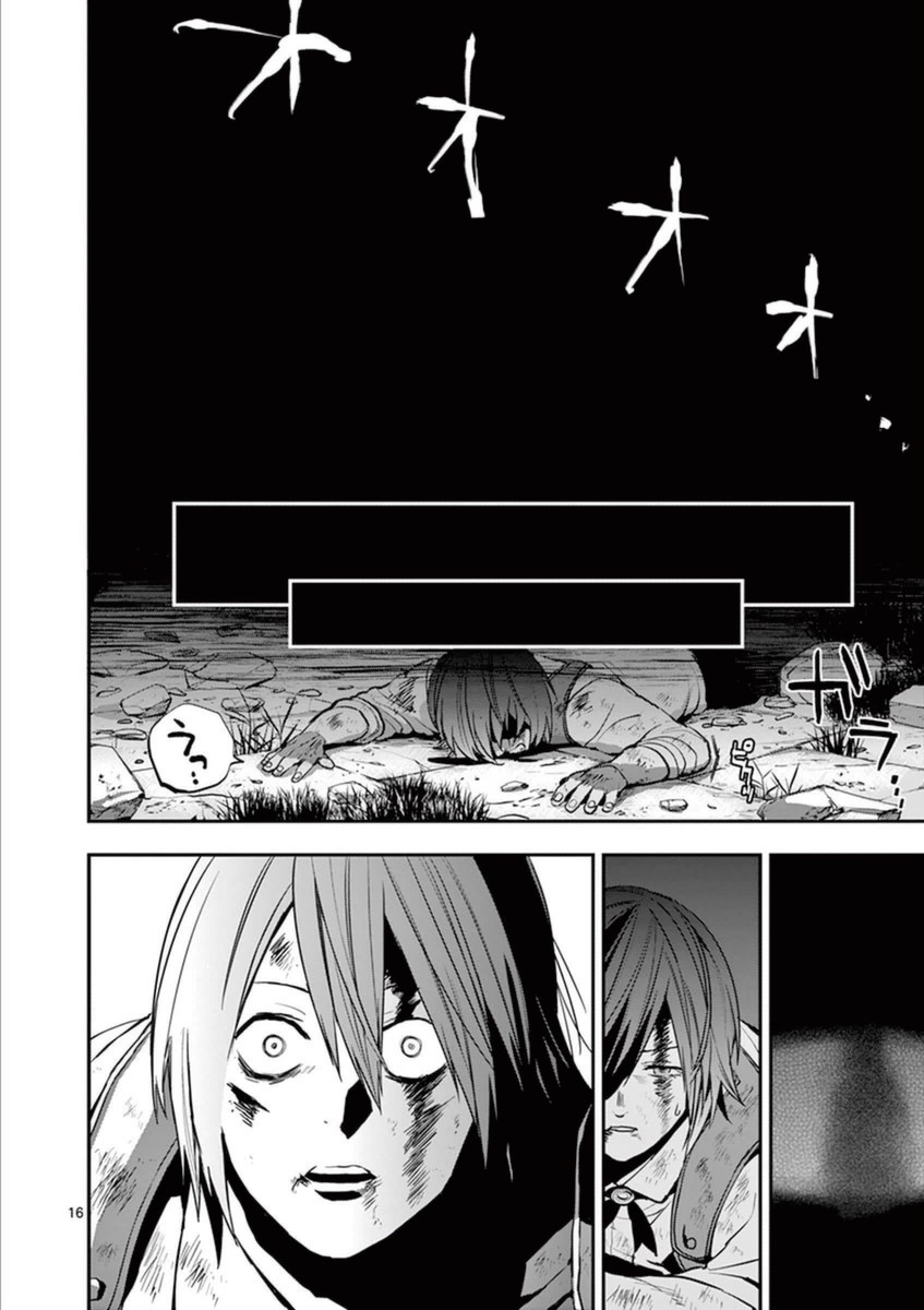 Ginrou Bloodborne - Chapter 30 - Page 16