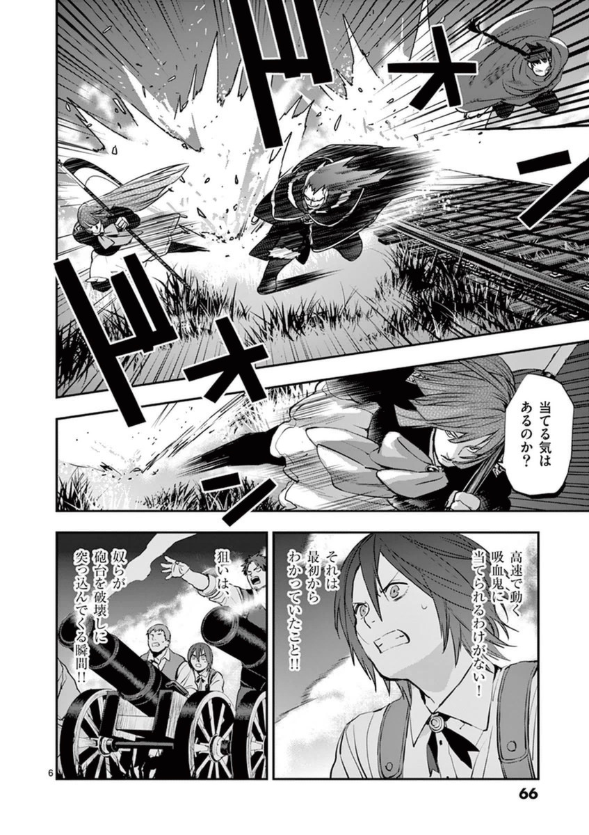 Ginrou Bloodborne - Chapter 30 - Page 6