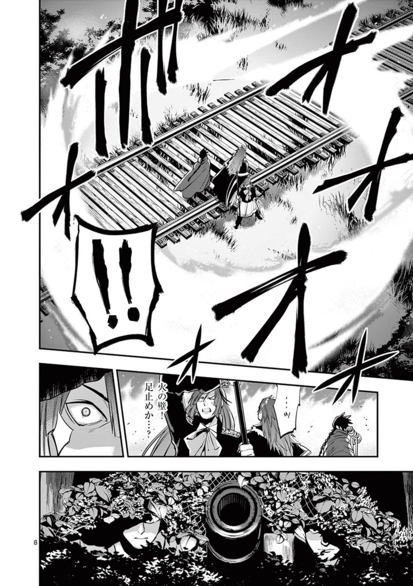 Ginrou Bloodborne - Chapter 30 - Page 8