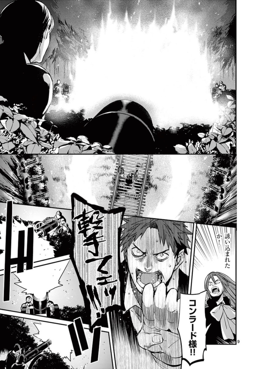 Ginrou Bloodborne - Chapter 30 - Page 9