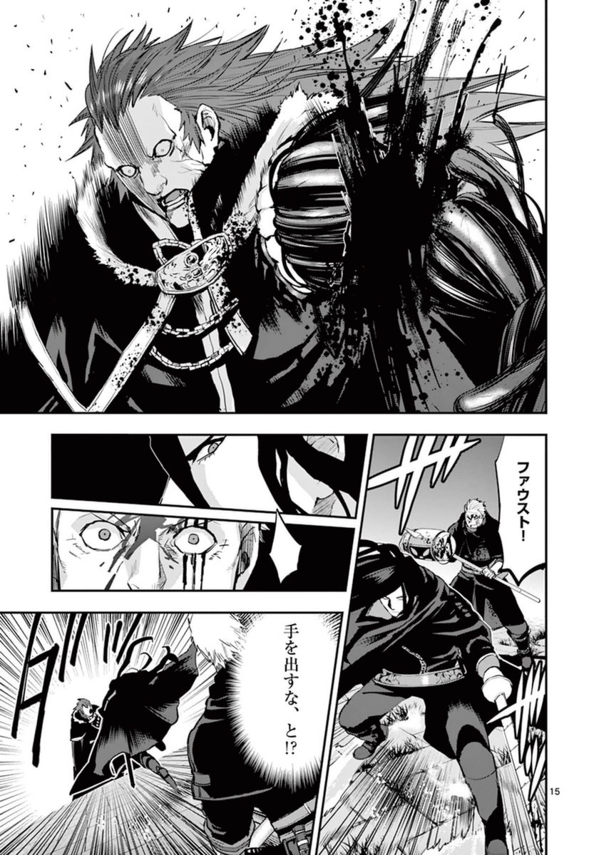 Ginrou Bloodborne - Chapter 33 - Page 15