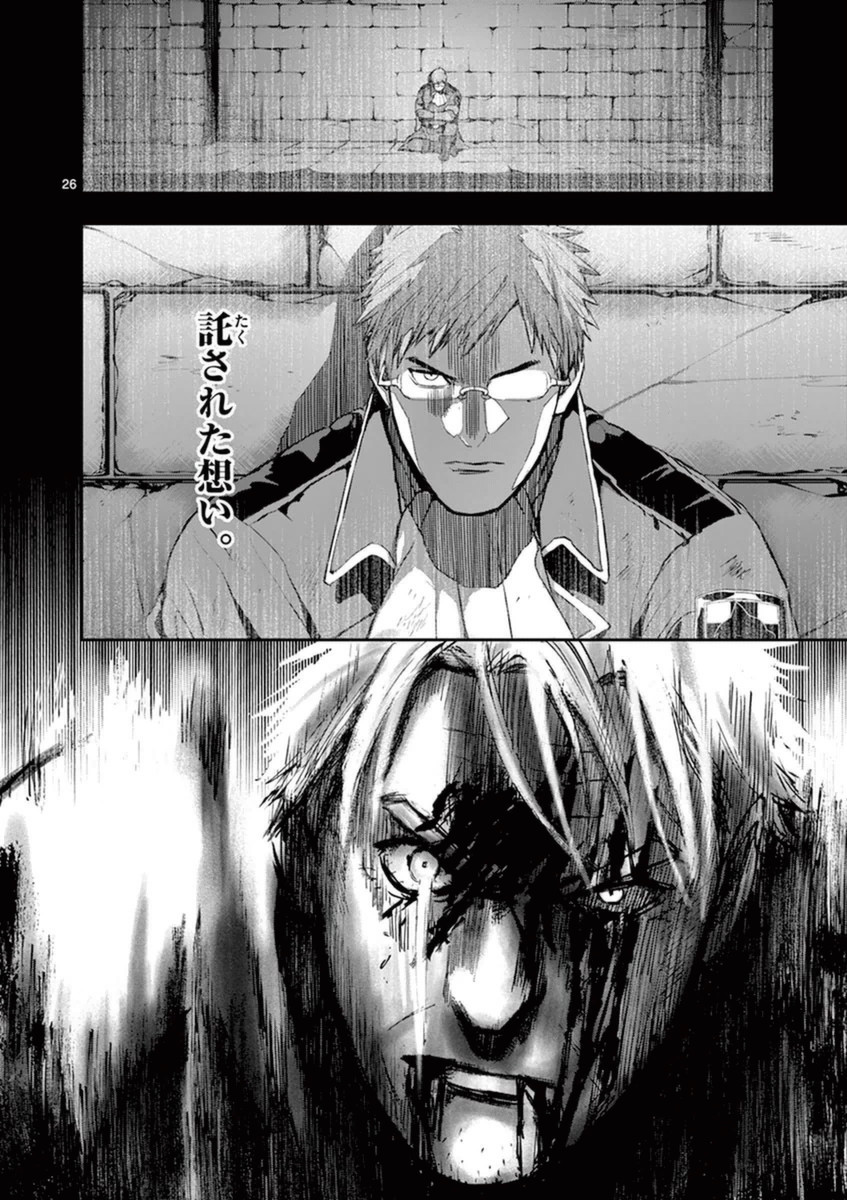 Ginrou Bloodborne - Chapter 33 - Page 26