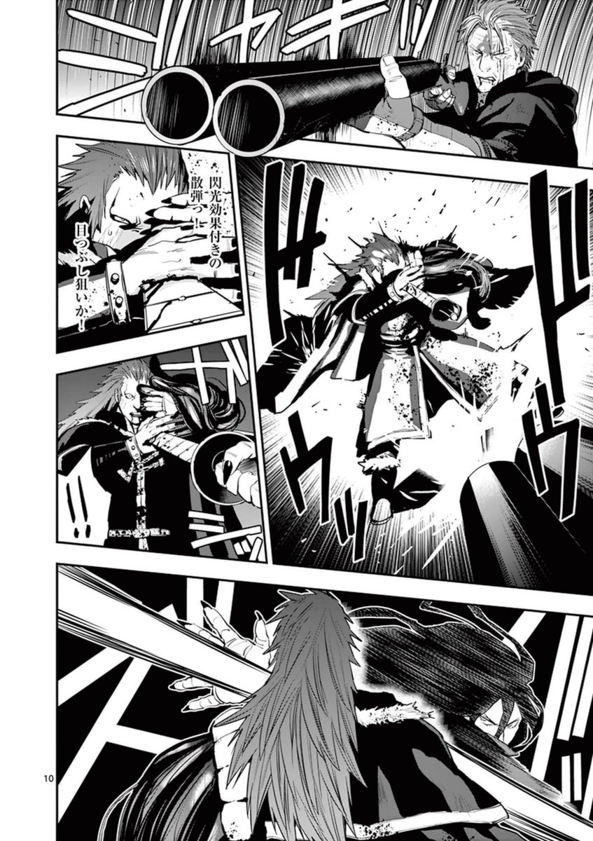 Ginrou Bloodborne - Chapter 34 - Page 10