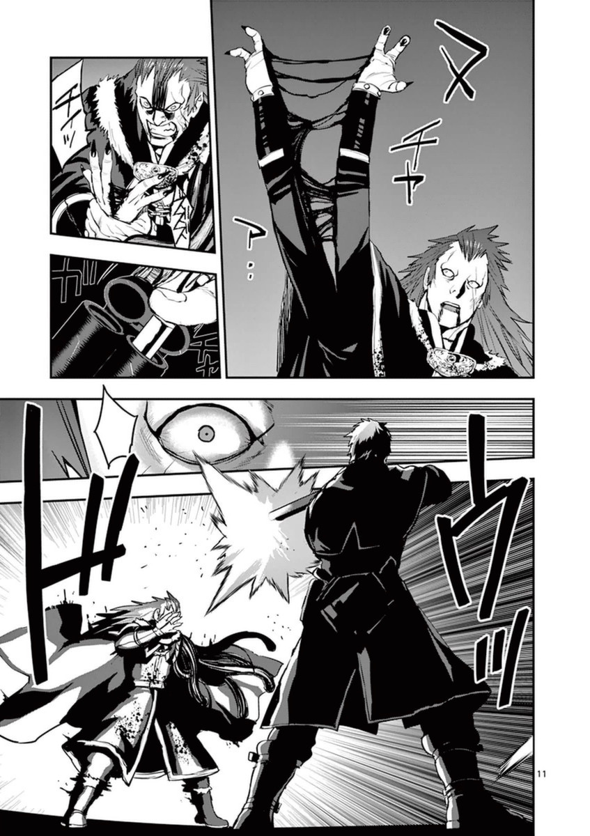 Ginrou Bloodborne - Chapter 34 - Page 11