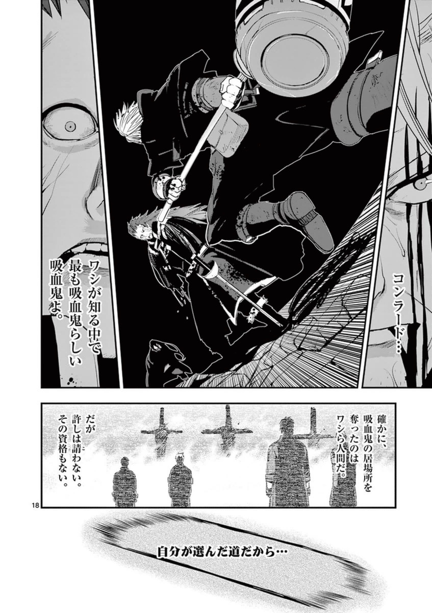 Ginrou Bloodborne - Chapter 34 - Page 18