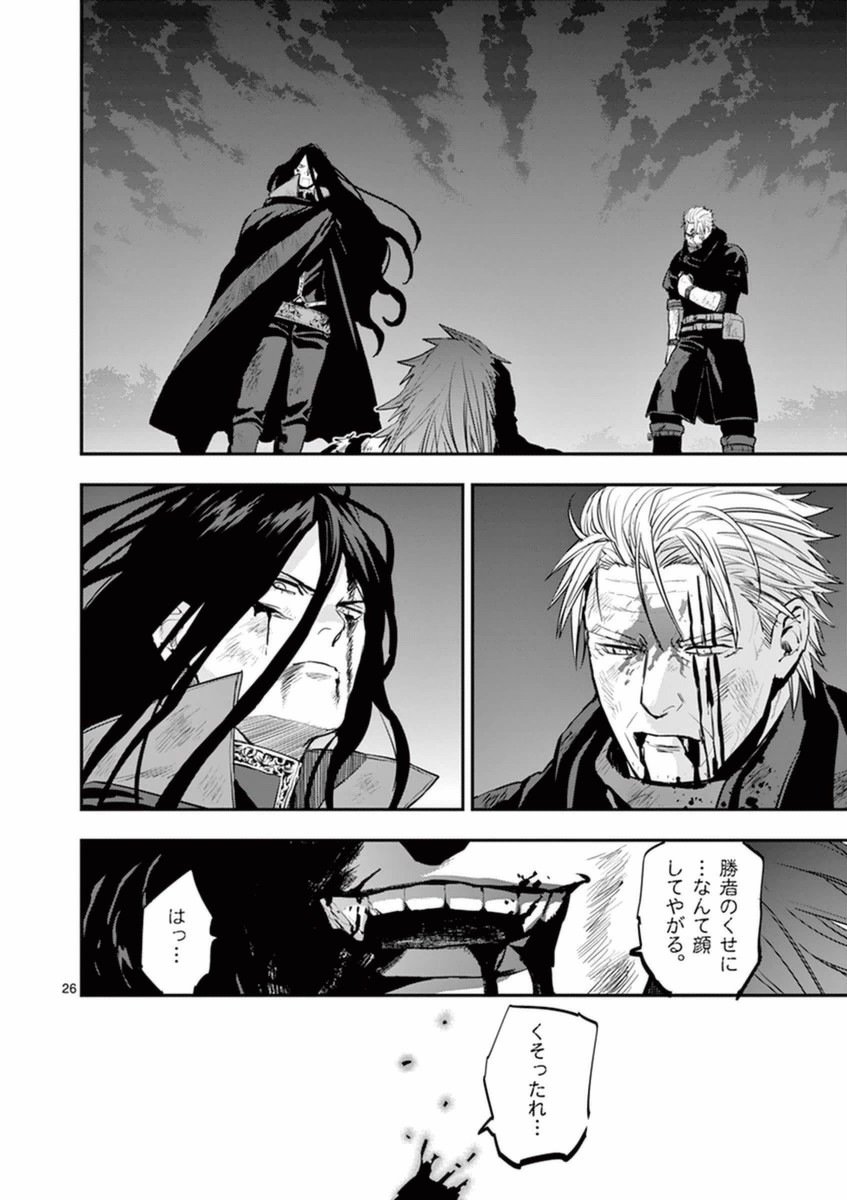 Ginrou Bloodborne - Chapter 34 - Page 26