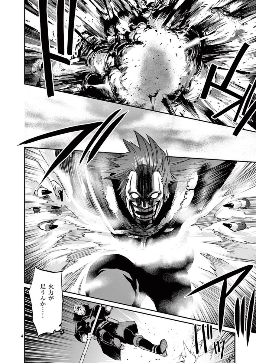 Ginrou Bloodborne - Chapter 34 - Page 4