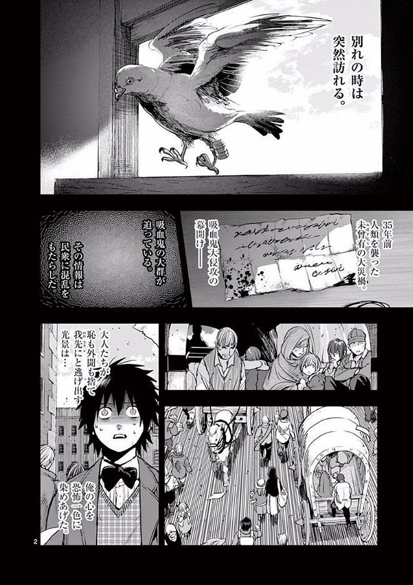 Ginrou Bloodborne - Chapter 46 - Page 2