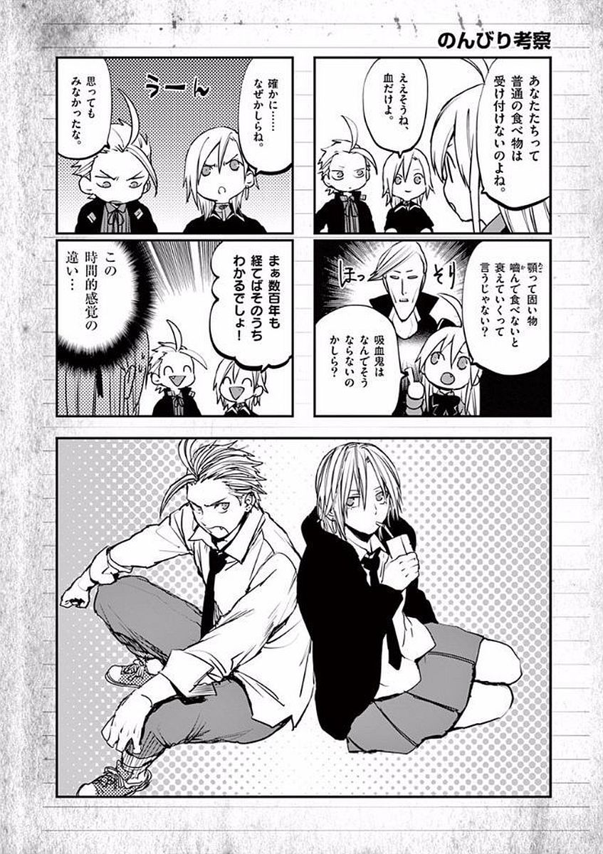 Ginrou Bloodborne - Chapter 46 - Page 20