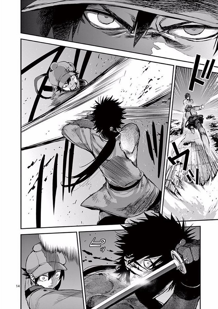 Ginrou Bloodborne - Chapter 47 - Page 14