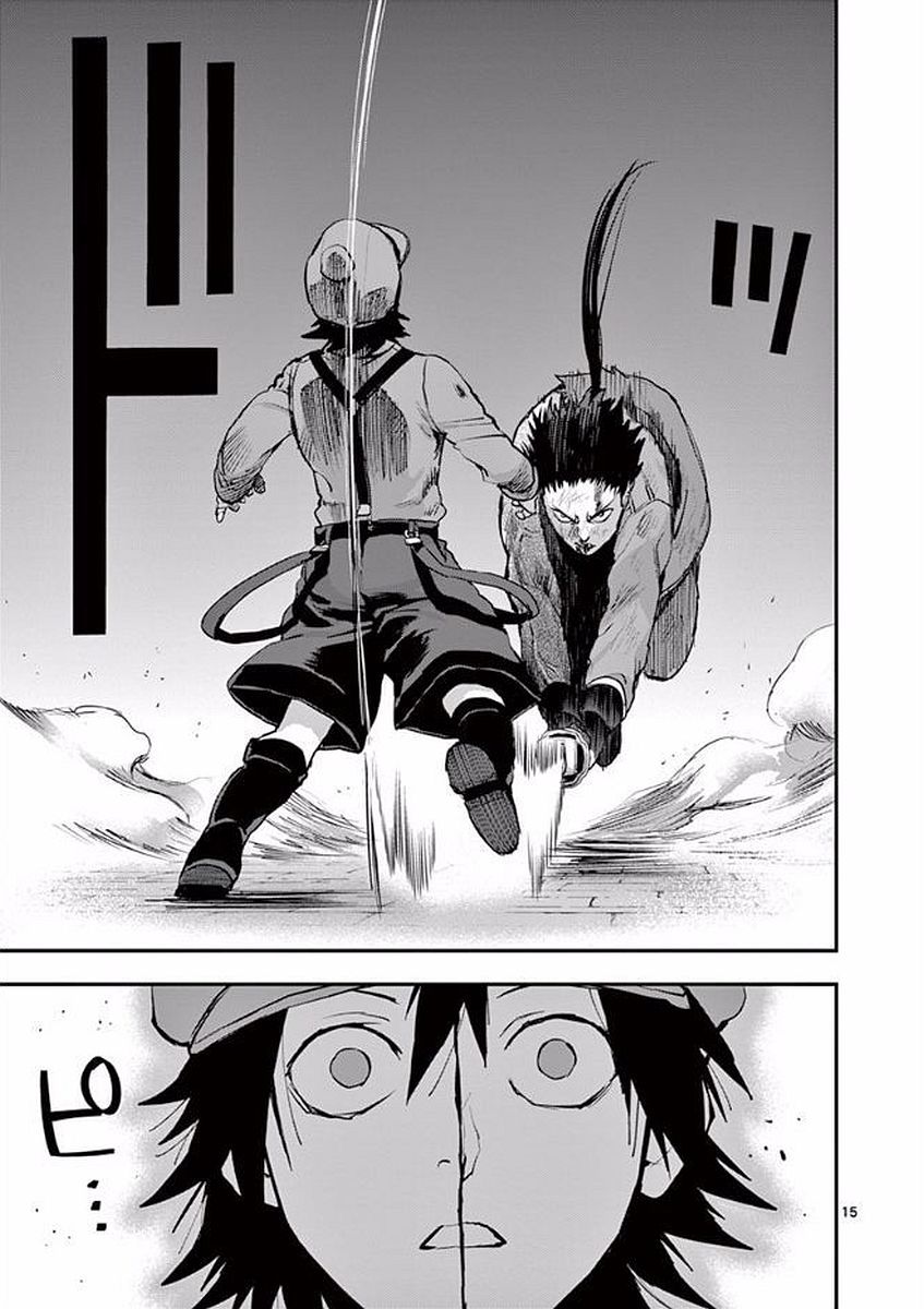 Ginrou Bloodborne - Chapter 47 - Page 15