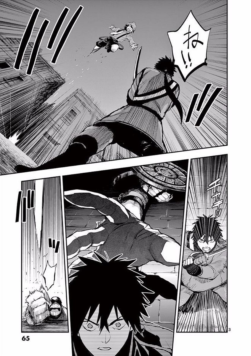 Ginrou Bloodborne - Chapter 47 - Page 3