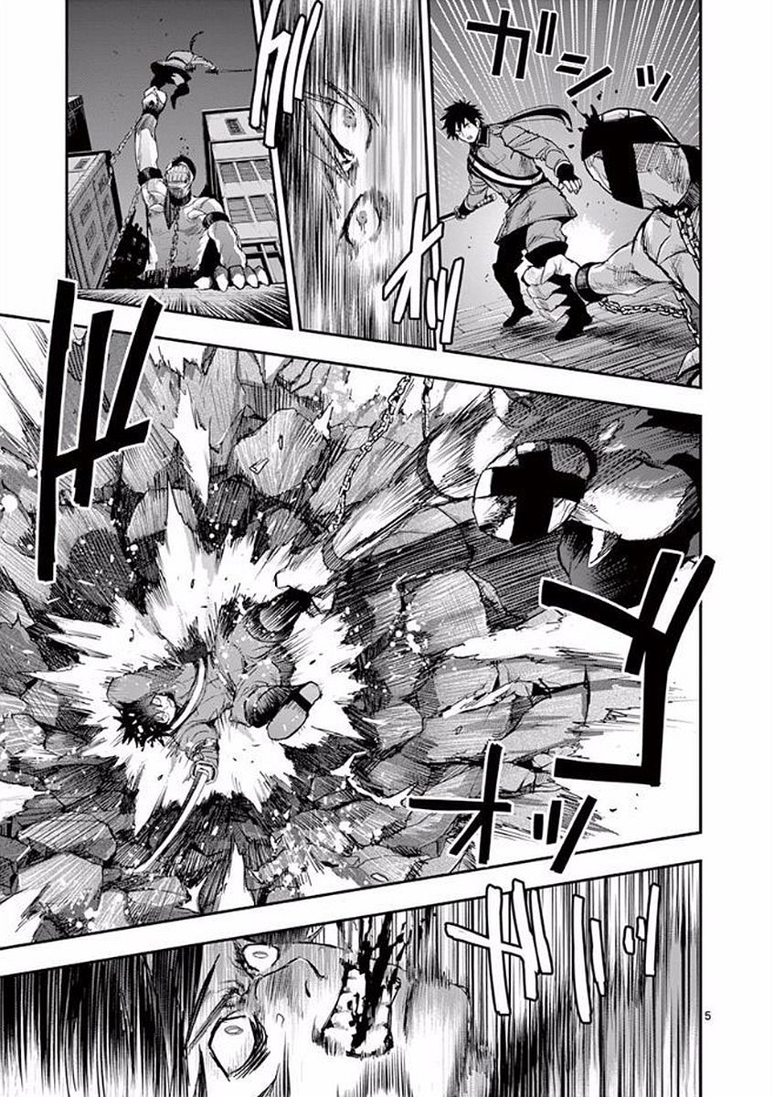 Ginrou Bloodborne - Chapter 47 - Page 5