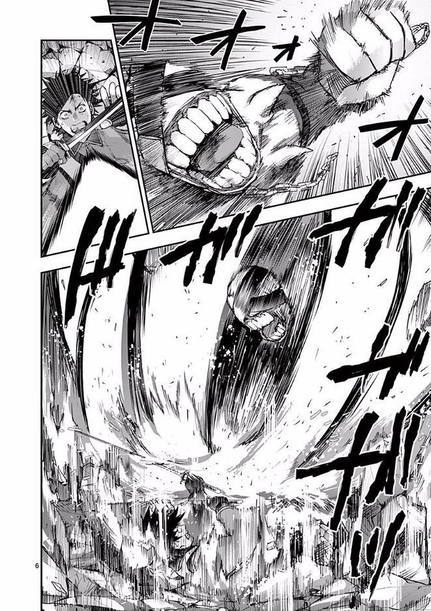 Ginrou Bloodborne - Chapter 47 - Page 6