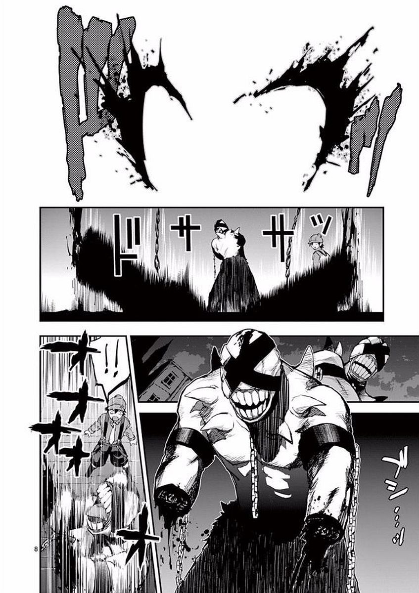 Ginrou Bloodborne - Chapter 47 - Page 8