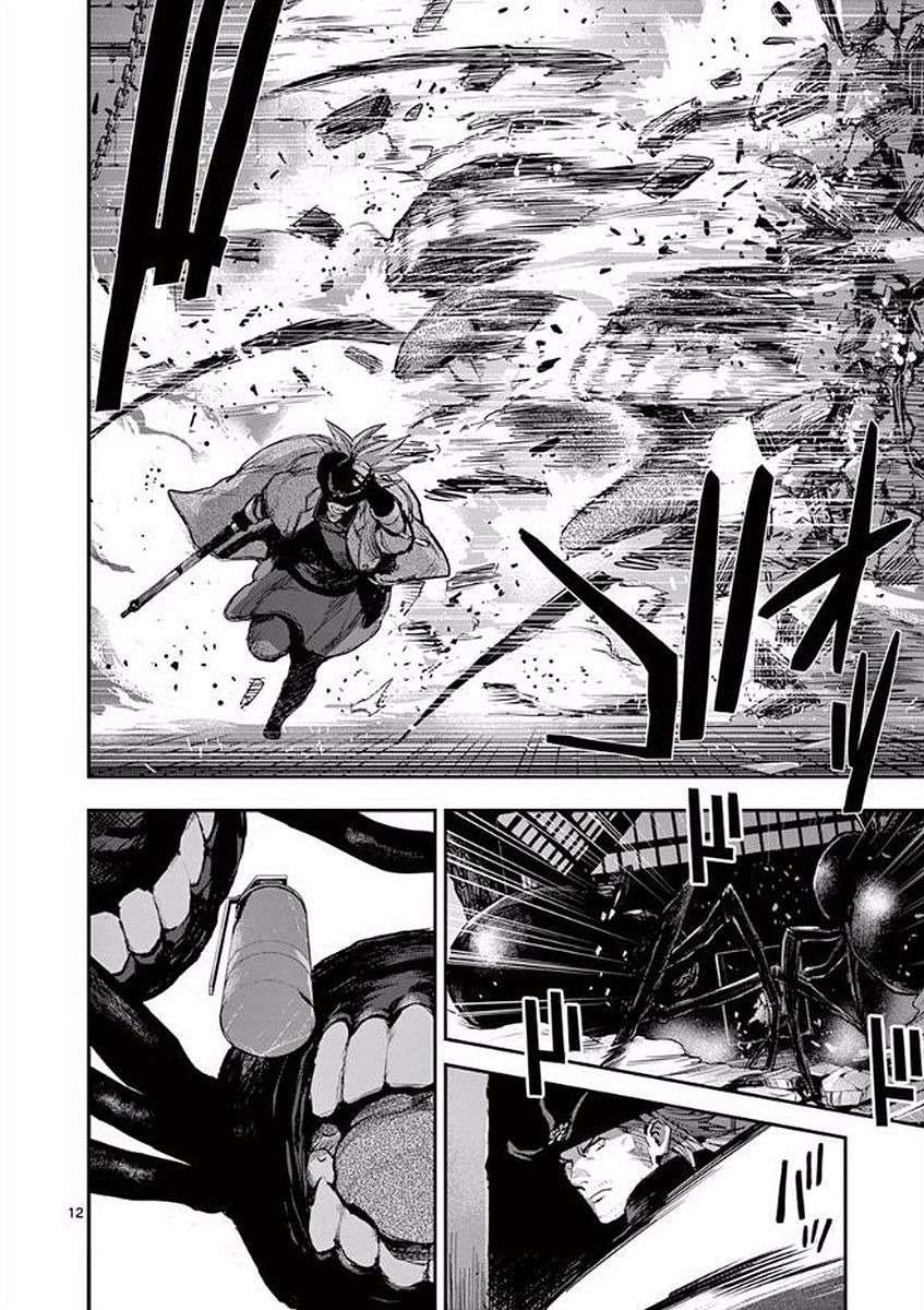 Ginrou Bloodborne - Chapter 48 - Page 12