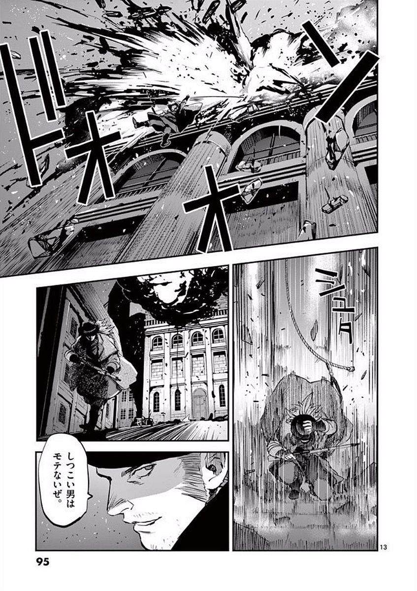 Ginrou Bloodborne - Chapter 48 - Page 13