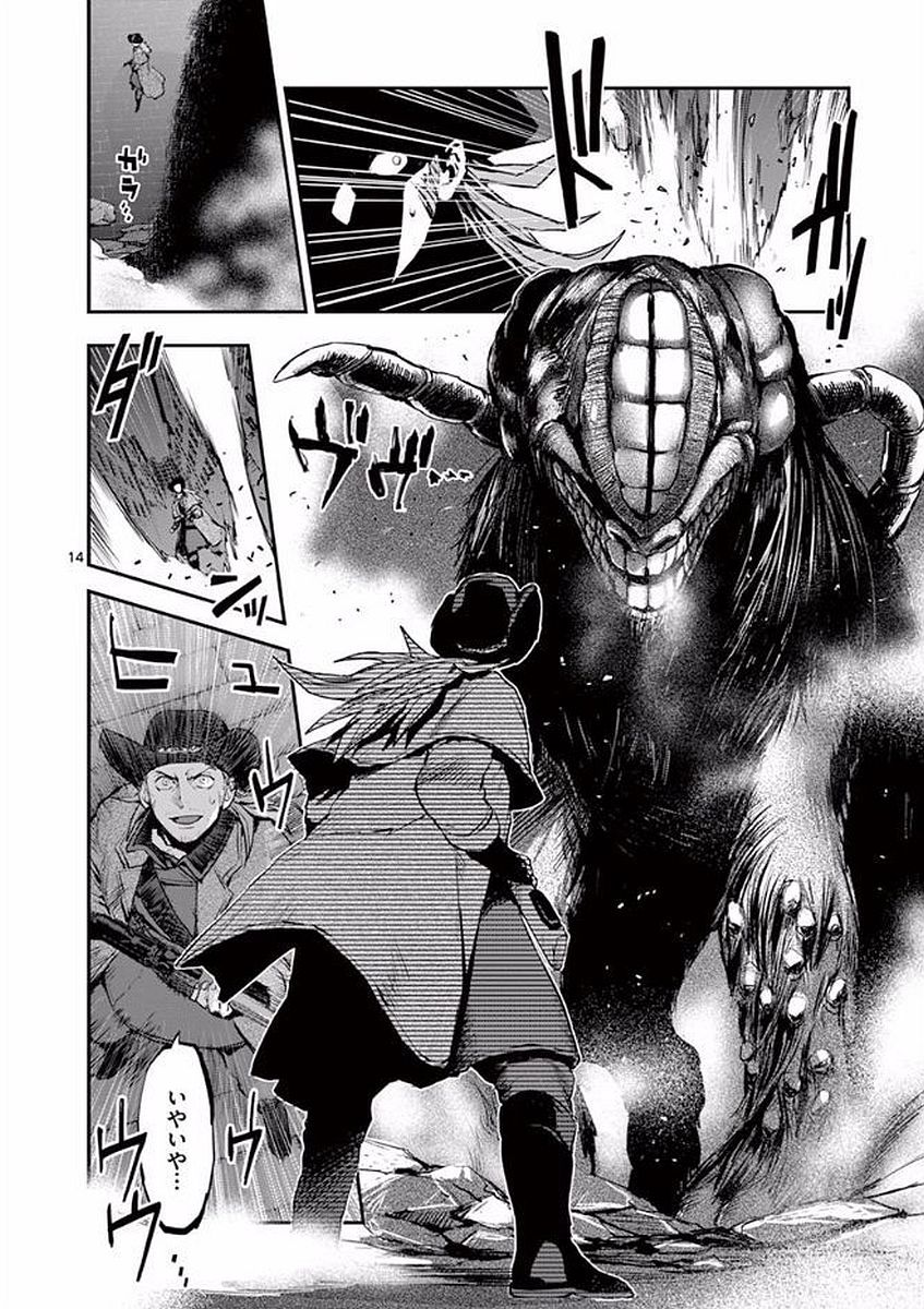 Ginrou Bloodborne - Chapter 48 - Page 14