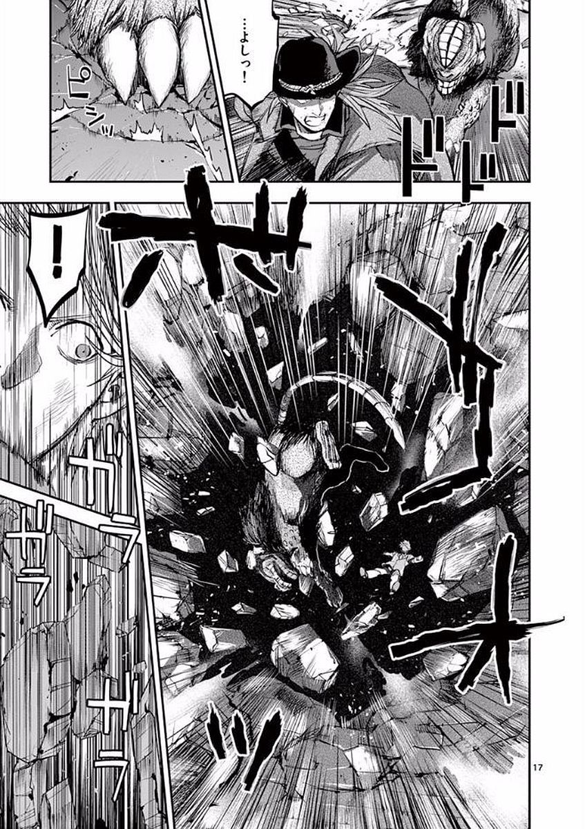 Ginrou Bloodborne - Chapter 48 - Page 17