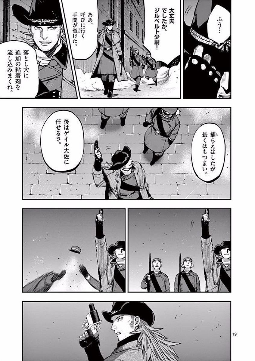 Ginrou Bloodborne - Chapter 48 - Page 19