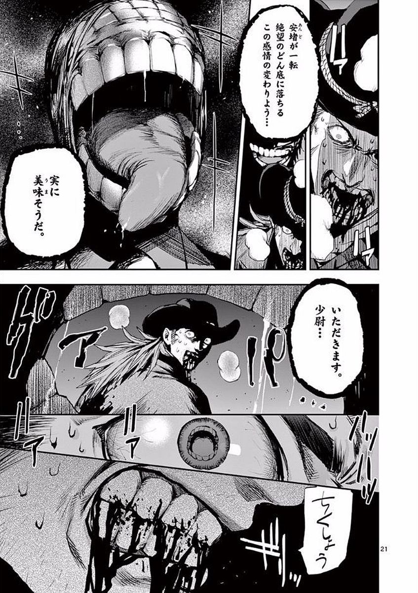 Ginrou Bloodborne - Chapter 48 - Page 21