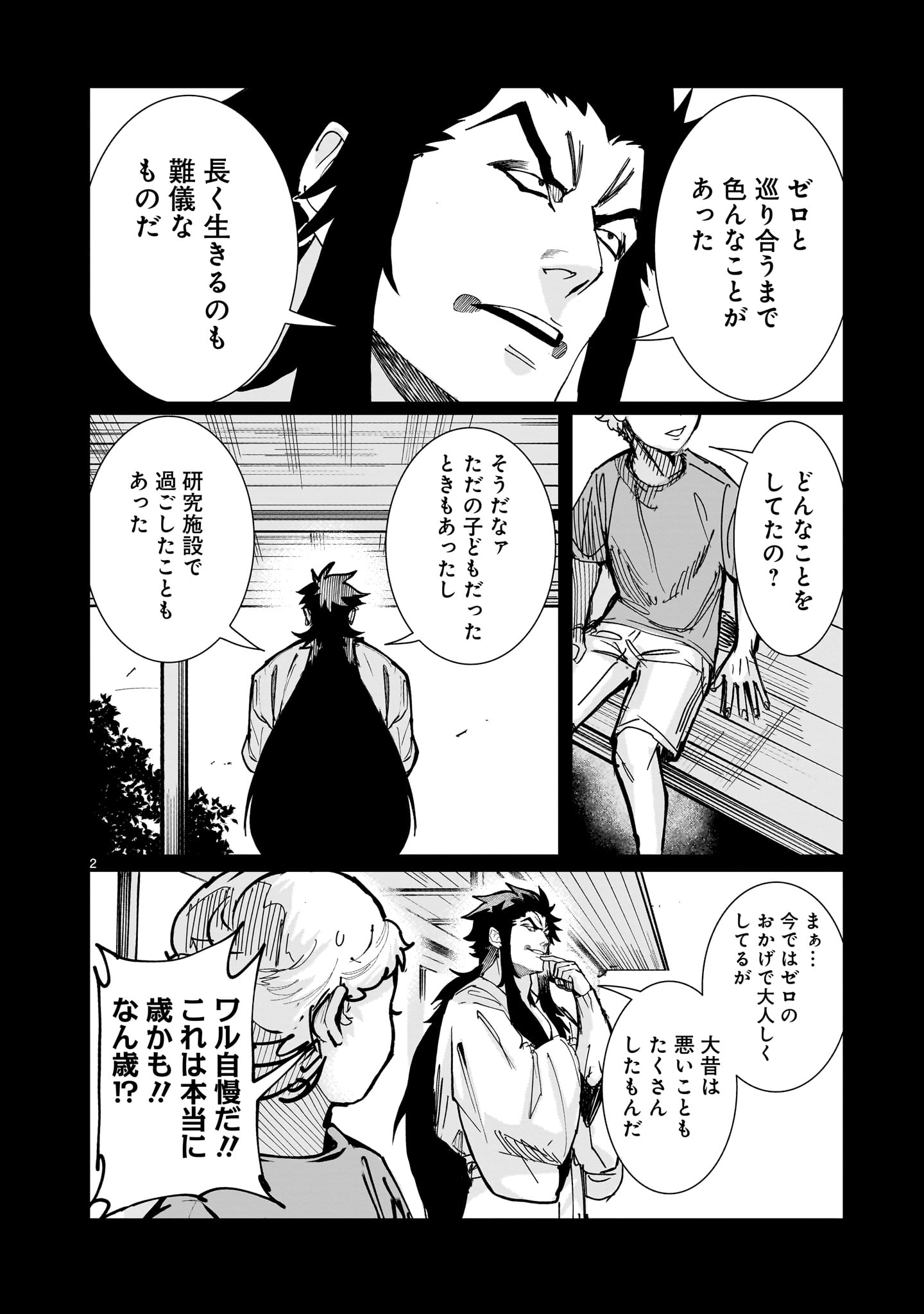 GiNVA - Chapter 14 - Page 2