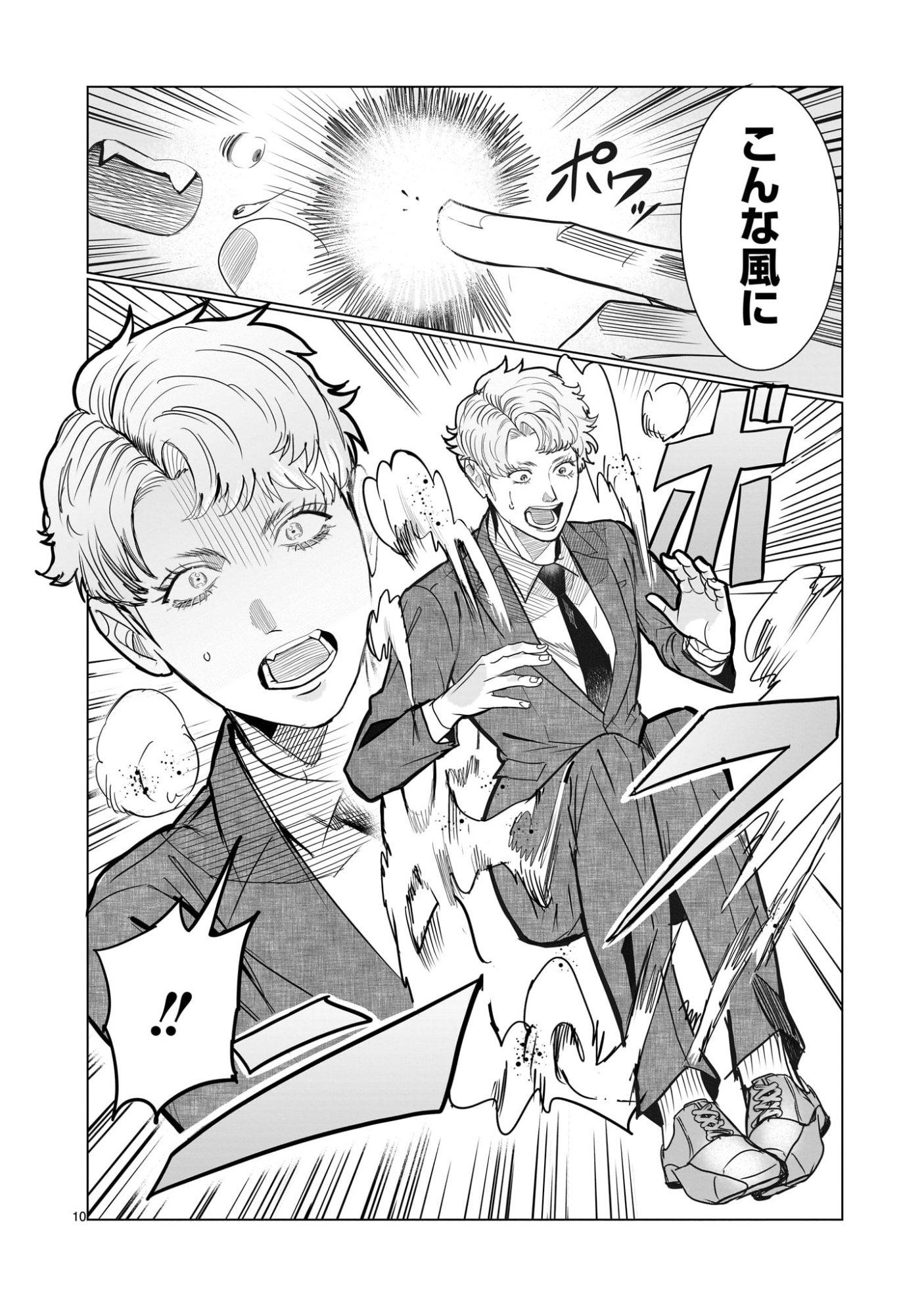 GiNVA - Chapter 18 - Page 10