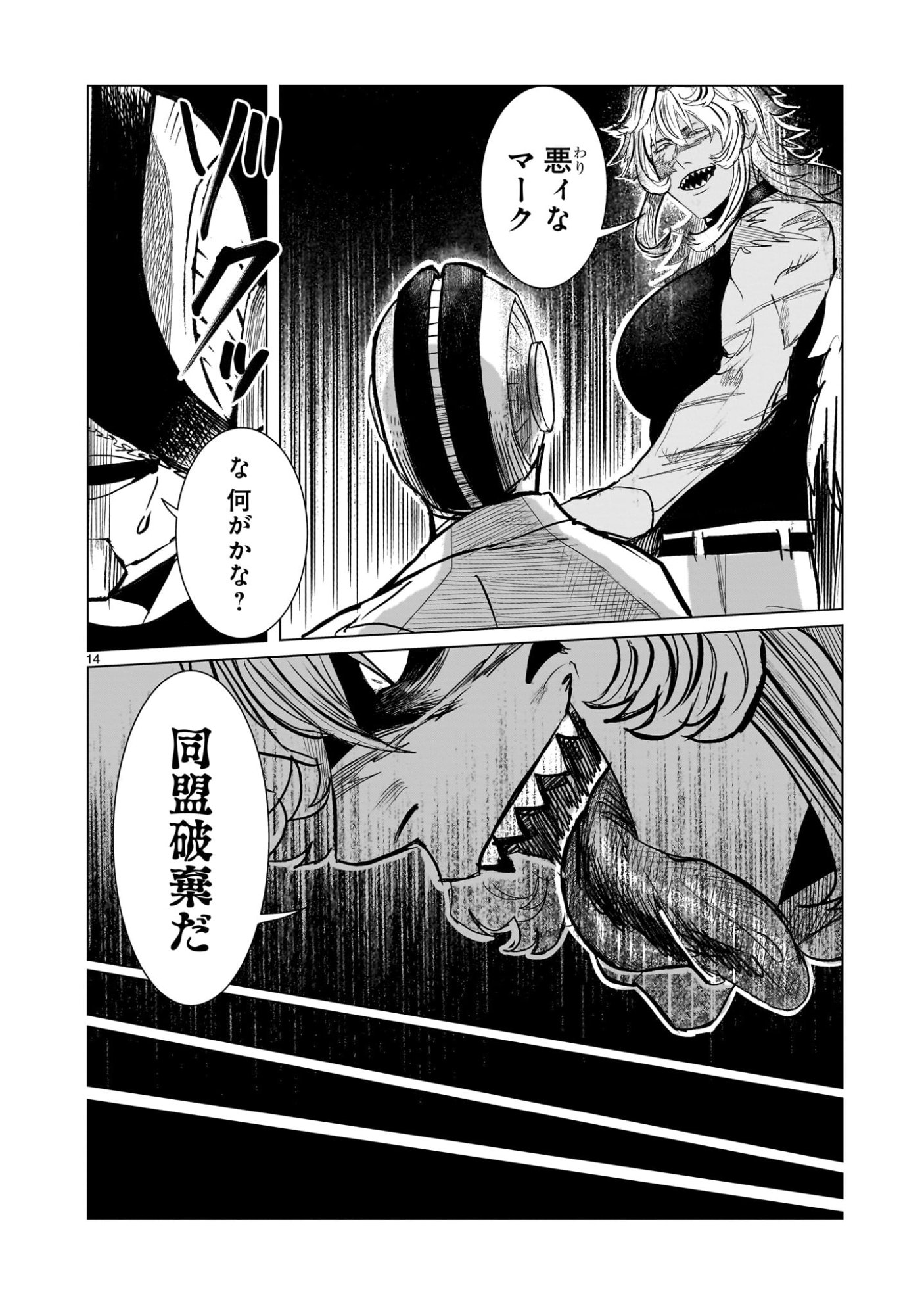 GiNVA - Chapter 18 - Page 14