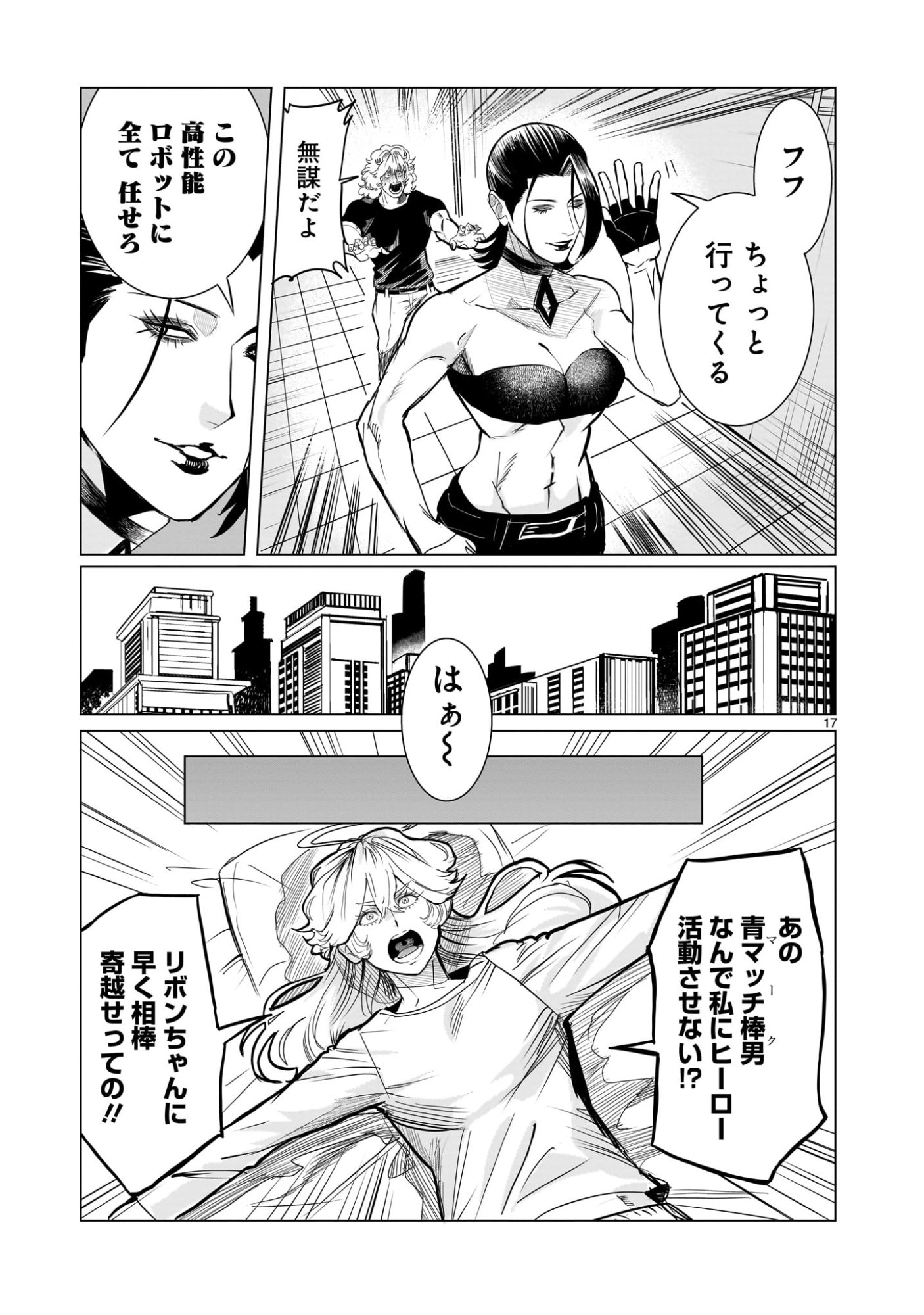 GiNVA - Chapter 18 - Page 17