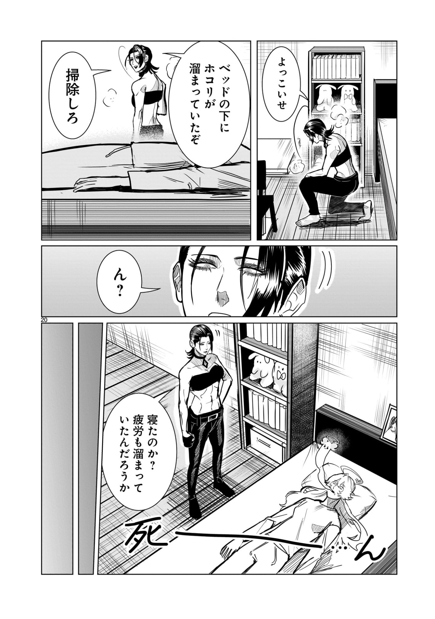 GiNVA - Chapter 18 - Page 20