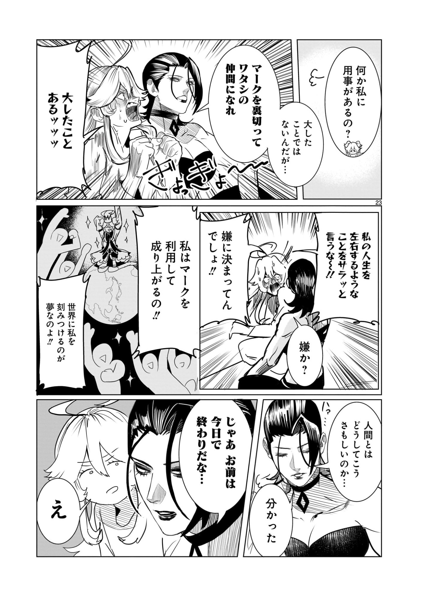 GiNVA - Chapter 18 - Page 23