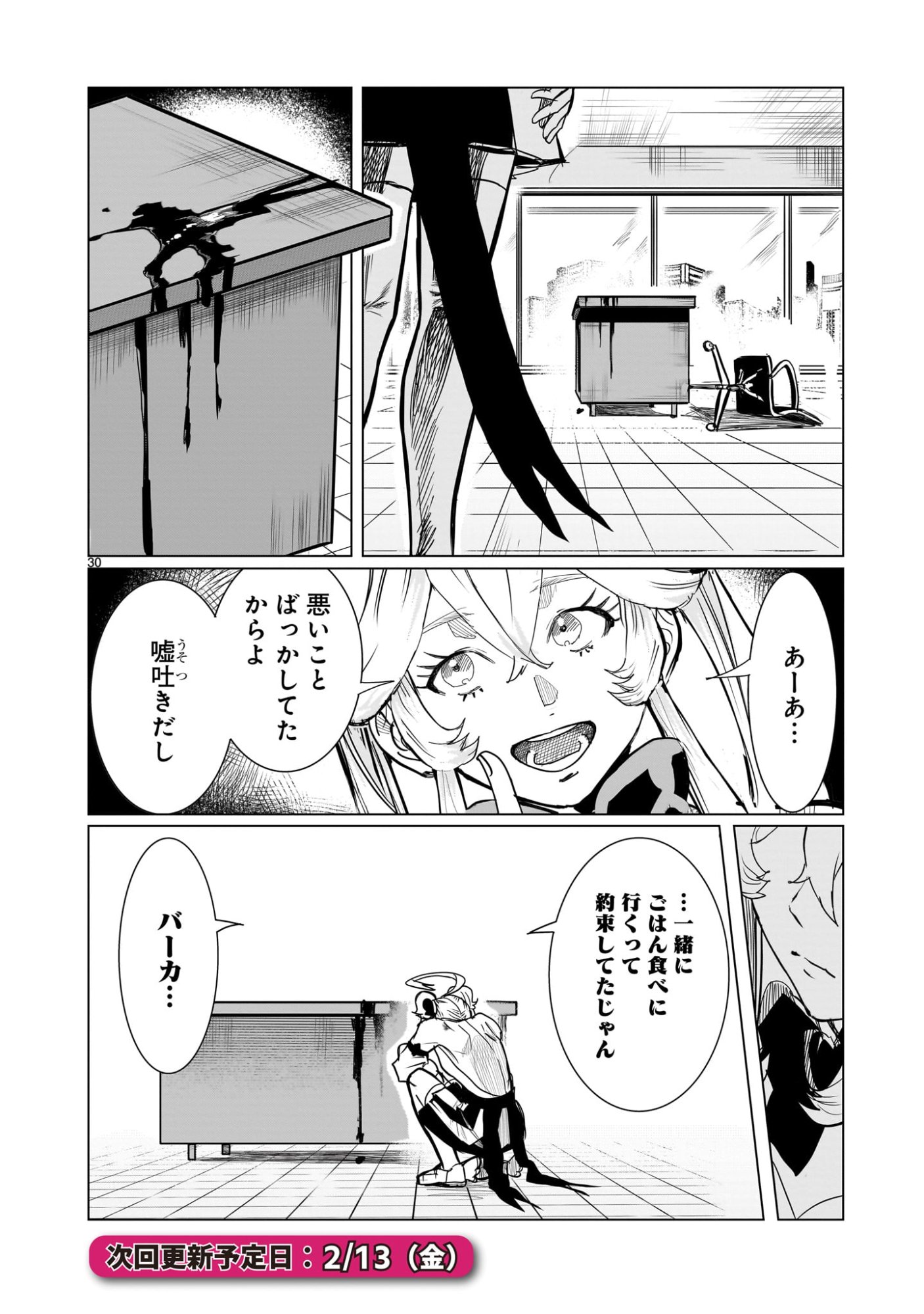 GiNVA - Chapter 18 - Page 30