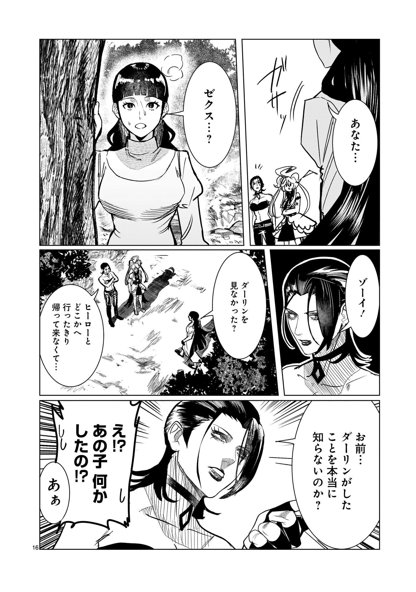 GiNVA - Chapter 19 - Page 16