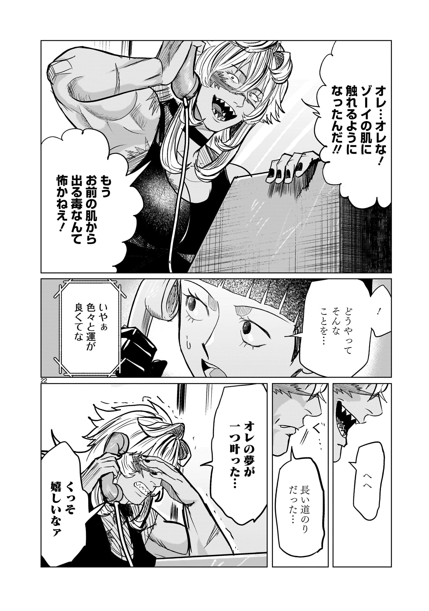 GiNVA - Chapter 19 - Page 22